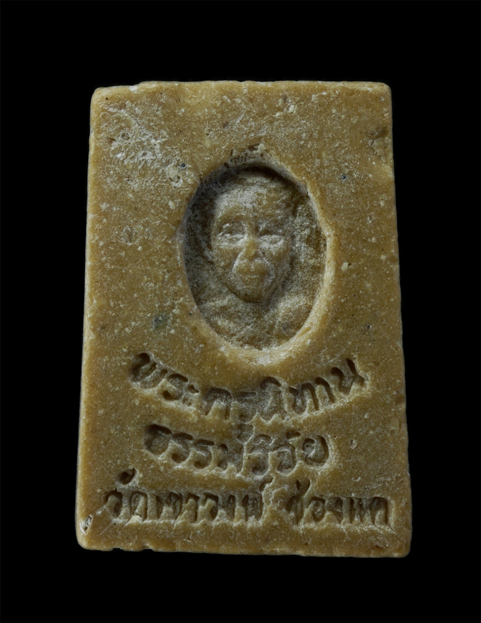 17Aug24 (44)p.jpg - พระสมเด็จ หลังหลวงปู่ตี่(พระครูนิทานธรรมวิจัย) วัดเขาวงษ์ อ.ตาคลี จ.นครสวรรค์ ปี2517 เนื้อผงพุทธคุณ ผงว่าน ผงน้ำมัน พระเก่าสวย มวลสารดี หายาก น่าเก็บส [..] | https://kamulet.in.th